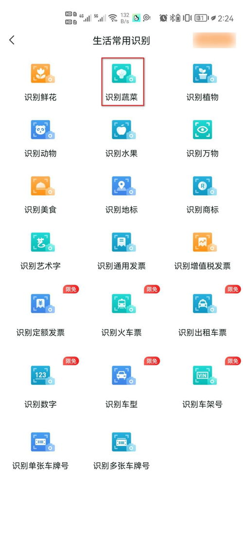 識別蔬菜軟件有哪些？這幾個軟件不容錯過